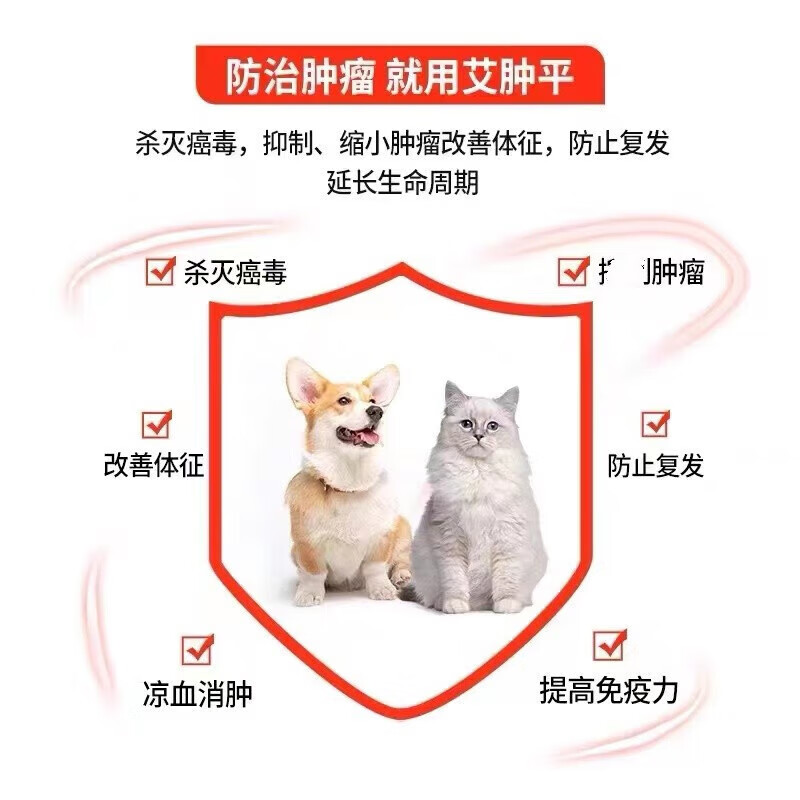 【顺丰空运/次日达】艾肿平球球猫狗乳腺瘤菜花瘤乳腺增生肛周瘤癌肿平化瘤宠物肿瘤药克瘤康泰癌肿平 24片/盒+喂药器【联系客服改价】