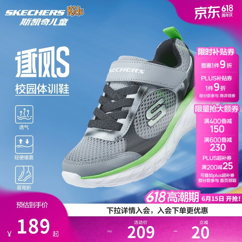Skechers斯凯奇逐风体训鞋百搭舒适儿童时尚运动鞋休闲鞋405317L