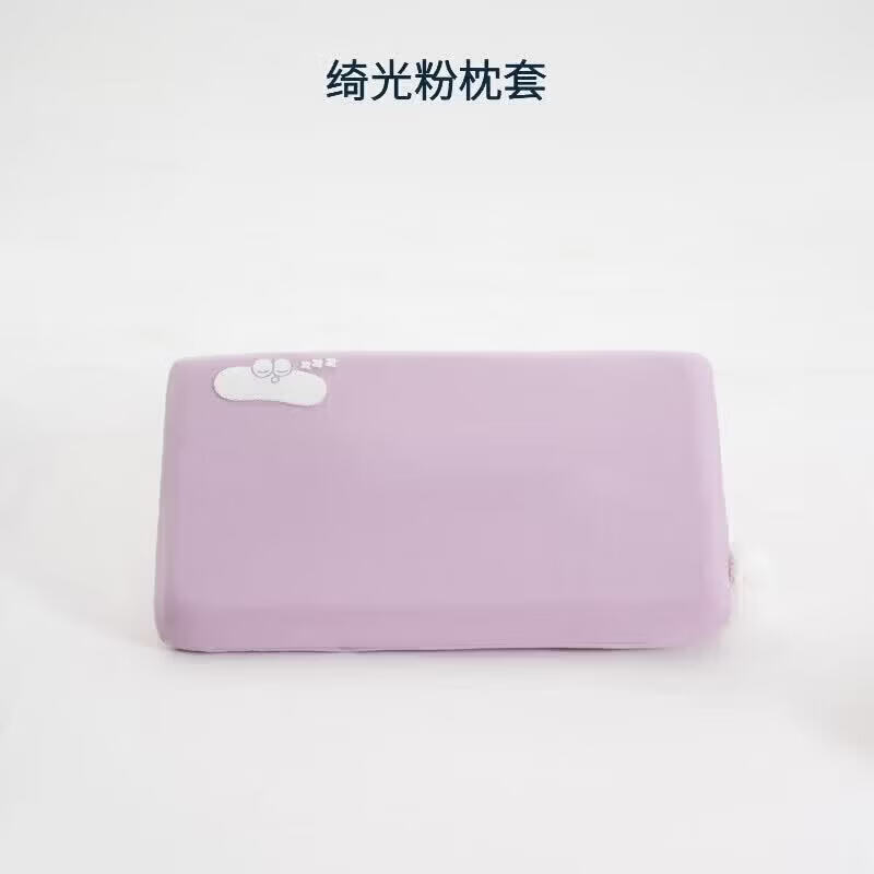 亚朵村的云儿童枕头pro3.0记忆枕三岁以上宝宝专用亚朵儿童枕3-6岁慢回弹枕 绮光粉枕套 5cm /单只