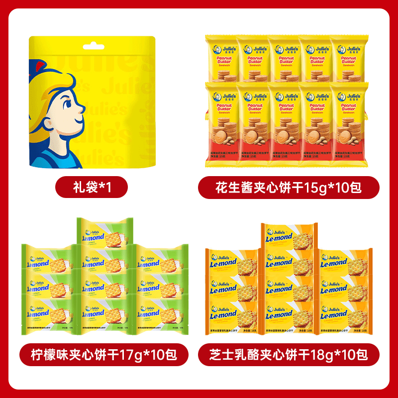 茱蒂丝马来西亚进口julies茱蒂丝乳酪柠檬味花生酱夹心饼干小包春游零食 三口味混合口味500g(30小包)