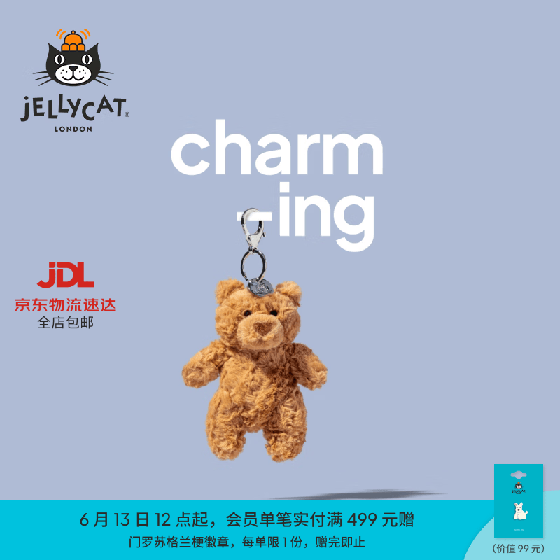 Jellycat巴塞罗熊包包挂饰公仔儿童安抚动物毛绒玩偶送礼生日礼物 巴塞罗熊包包挂饰 One Size