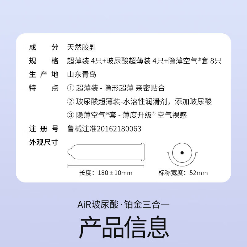杜蕾斯（durex）AiR玻尿酸铂金三合一避孕套 空气套超薄隐形裸入男女用安全套情趣 AIR升级透薄【共16只】Air玻尿酸铂金三合一