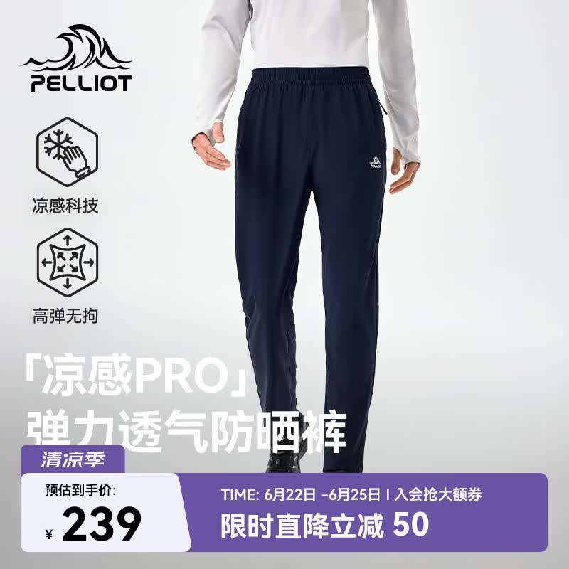 伯希和（Pelliot）快干裤男夏季户外徒步裤凉感轻量运动裤休闲长裤子115214024蓝3X