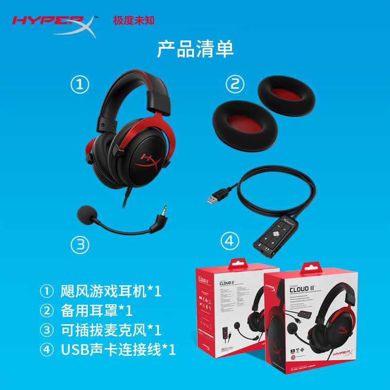 极度未知(HYPERX)飓风2/飓风3头戴式有线游戏耳机 FPS吃鸡CSGO电脑手机Switch、PS5电竞耳机被动降噪 黑色 飓风3-有线 官方标配