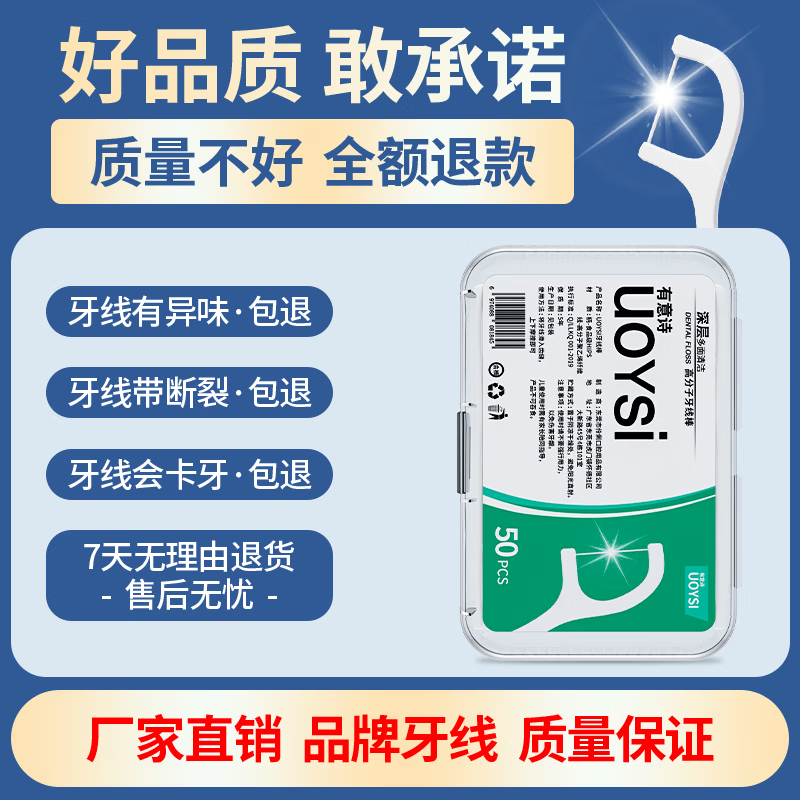 UOYSI牙线超细家庭装便携清洁剔牙牙签一次性家用牙线棒盒包邮 12盒【精美盒装】600支