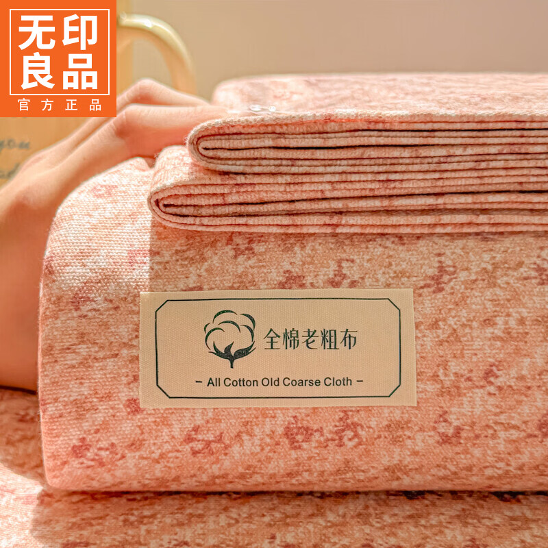 无印良品A类全棉老粗布床单1.8x2米床夏季被单床品单件双人家用床上三件套 科迪-深粉 【全棉纯棉 耐磨耐用】 三件套- 200cm*245cm 床单+枕套两只