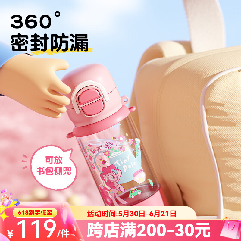 格米（germ）小马宝莉儿童保温杯可爱卡通水壶550ml 花园紫【肩带款】 550ml 京东折扣/优惠券