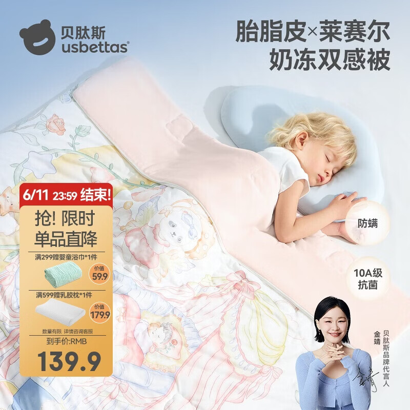 贝肽斯儿童夏凉被婴儿胎脂皮被子夏季宝宝幼儿园空调被星月 120×100cm