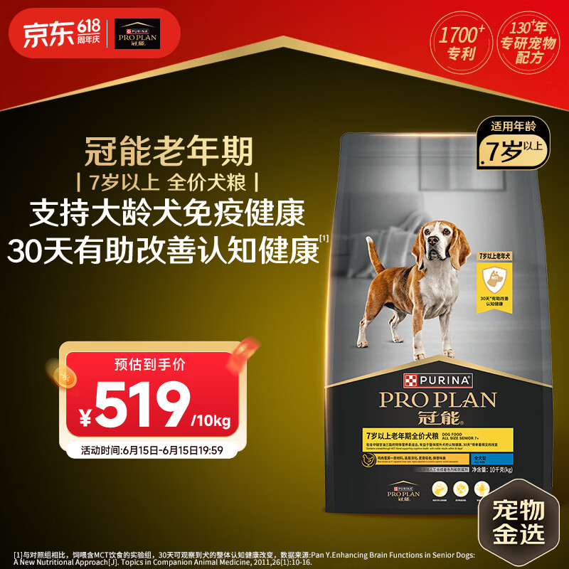 冠能全价老年犬狗粮10kg 444.6元 - 86线报