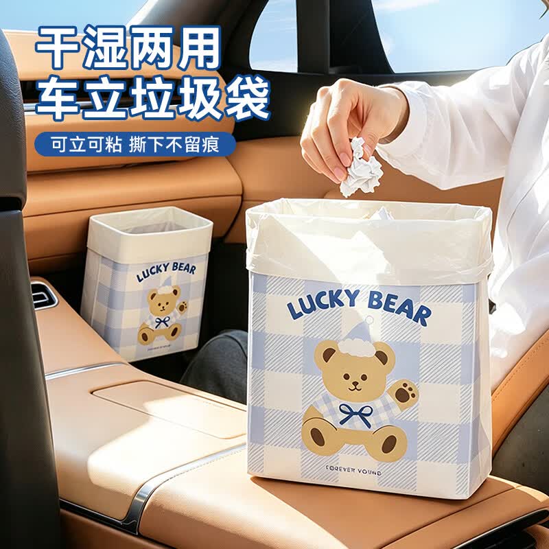 特瑞洁可立式粘贴垃圾袋25cm*21cm 20只 双面8丝课桌寝室车载清洁收纳袋