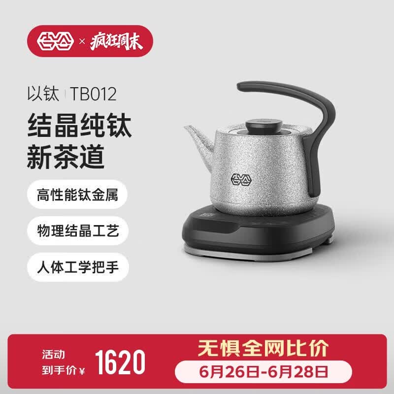 吉谷（K·KOU）纯钛电烧水壶 全自动底部上水茶台电水壶 家用办公室泡茶专用恒温茶具一体机0.8L TB012