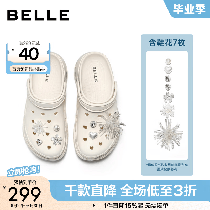 百丽（Belle）爱心洞洞鞋女26夏季新款商场同款厚底增高休闲拖鞋F7Q1DBH6 米白-雪绒款 37 (235mm)