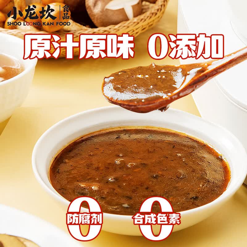 小龙坎 火锅底料牛油底料组合 麻辣香锅重庆火锅特产麻辣烫调料 菌汤底料100g*3