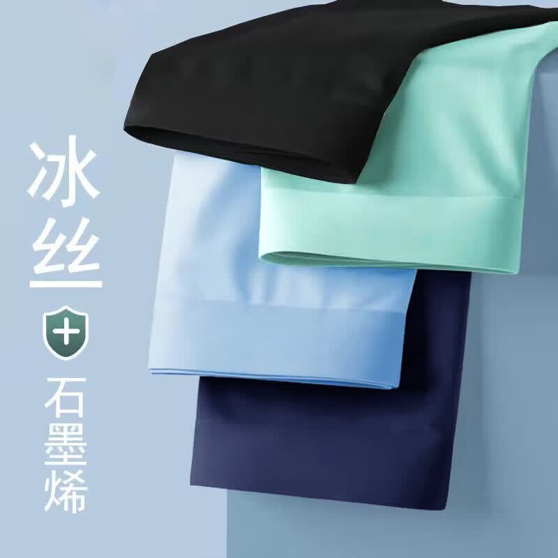 雅鹿男冰丝内裤石墨烯抗菌清爽透气 蓝色-蓝色-浅绿-粉色 L