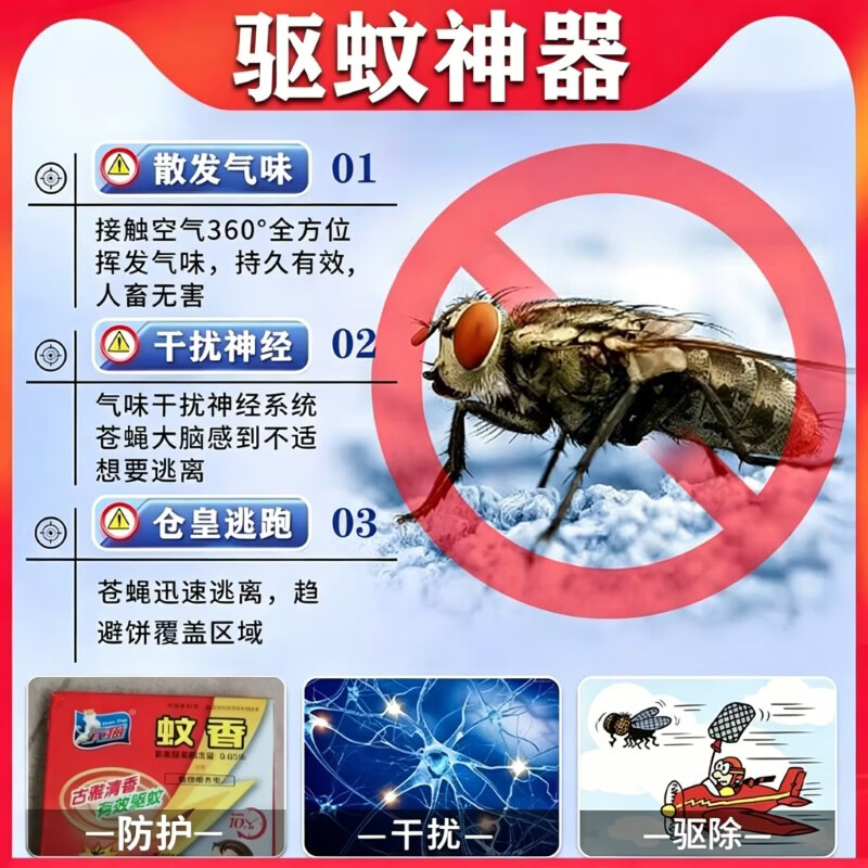 元猫蚊香无烟无味无毒2026最新款家用室内艾草驱蚊苍蝇蛾纳通用神器盒 买2送1【无烟无味无毒】发3盒