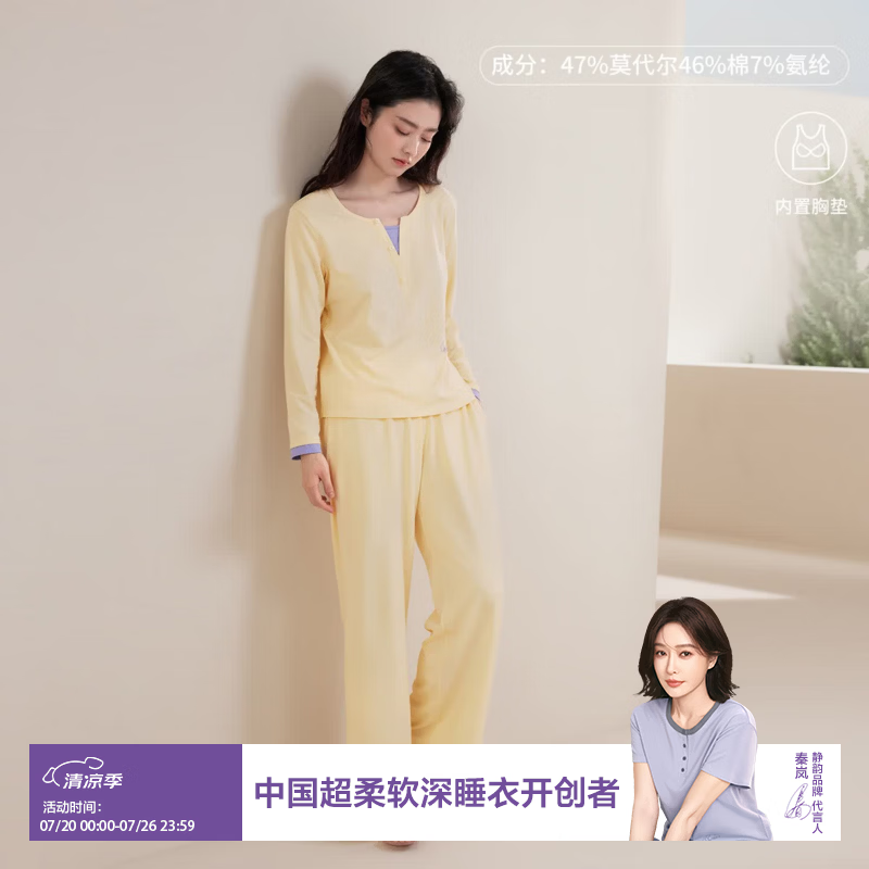 静韵【特惠专区】情侣睡衣女款秋冬季家居服男士休闲套装可外穿 【女：带胸垫】福利2（莫代尔棉） XL
