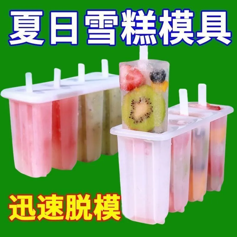 雪糕模具冰棒冰淇淋网红家用老冰棍儿童冰糕自制模型大号神器冰格 加大加厚【自制老冰棍模具】 轻松脱模【3套-12格】赠150根木棒