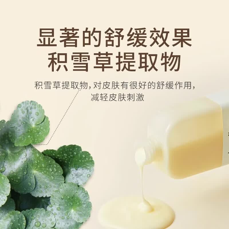 温丽慈（Ongredients）【旗舰】ongredients妆前乳液温丽慈屏障镇静乳液自韩国营店  温丽慈积雪草乳液220ml*1瓶 220ml