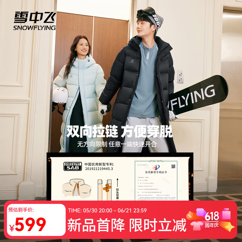 雪中飞【成毅同款】羽绒服男女同款25新款高充绒长款防寒保暖羽绒服 天池蓝|5967 【品质高充绒】 XS /160/84A 高充绒显瘦廓形