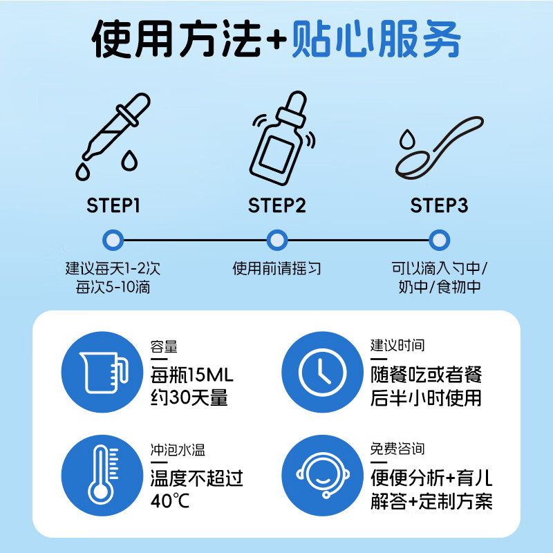 素臣(SUCHEN)素臣Bb-12益生菌婴幼舒敏敏宝进口儿童肠道滴剂动物双歧HN019 bb-12益生菌(基础装) 15ml*1瓶