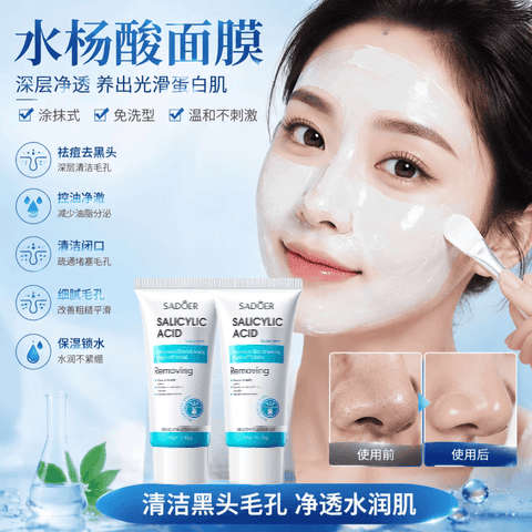 科邦达水杨酸面膜水杨酸焕颜去黑头撕拉面膜补水保湿涂抹面膜润肤 五瓶【囤货装】买五赠二 【官方直售 质量保证】