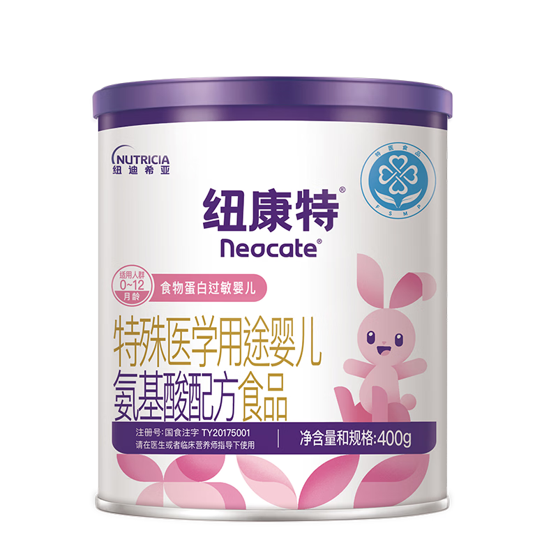 纽康特 特殊医学用途婴儿 氨基酸配方食品 0-12月适用 400g