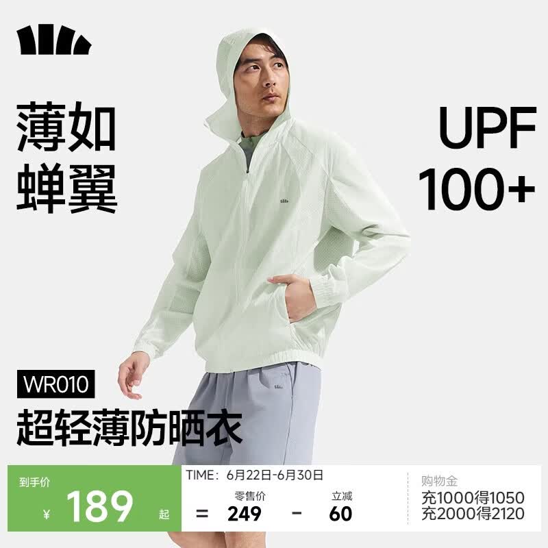 蕉下（beneunder）防晒衣男外套皮肤衣防紫外线凉透气防泼水WR010【京东专供】
