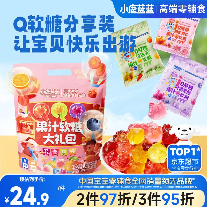 小鹿蓝蓝0蔗糖果汁Q软糖零食礼包360g混合味 宝宝零食儿童QQ糖