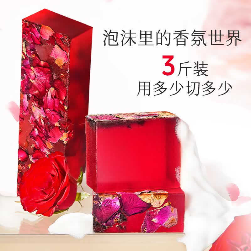 林蝶云南鲜花精油手工香皂官方正品洁面沐浴双用温和清洁洗脸洗澡肥皂 玫瑰精油皂1500g家庭装