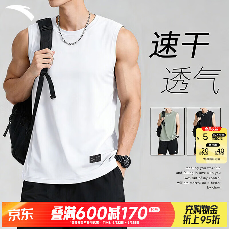安踏运动背心男无袖坎肩透气体考篮球服夏季冰丝速干薄款休闲上衣 纯净白-1 XL (180) /适合140-160斤