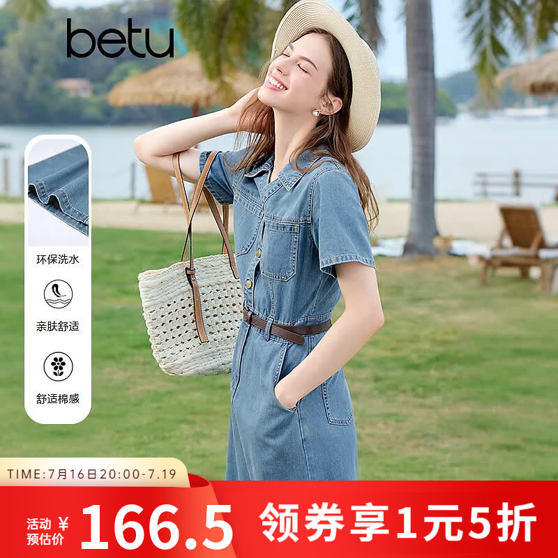 百图betu女装夏季新款连衣裙配腰带棉感潮流牛仔裙子女2503D03 牛仔色 M
