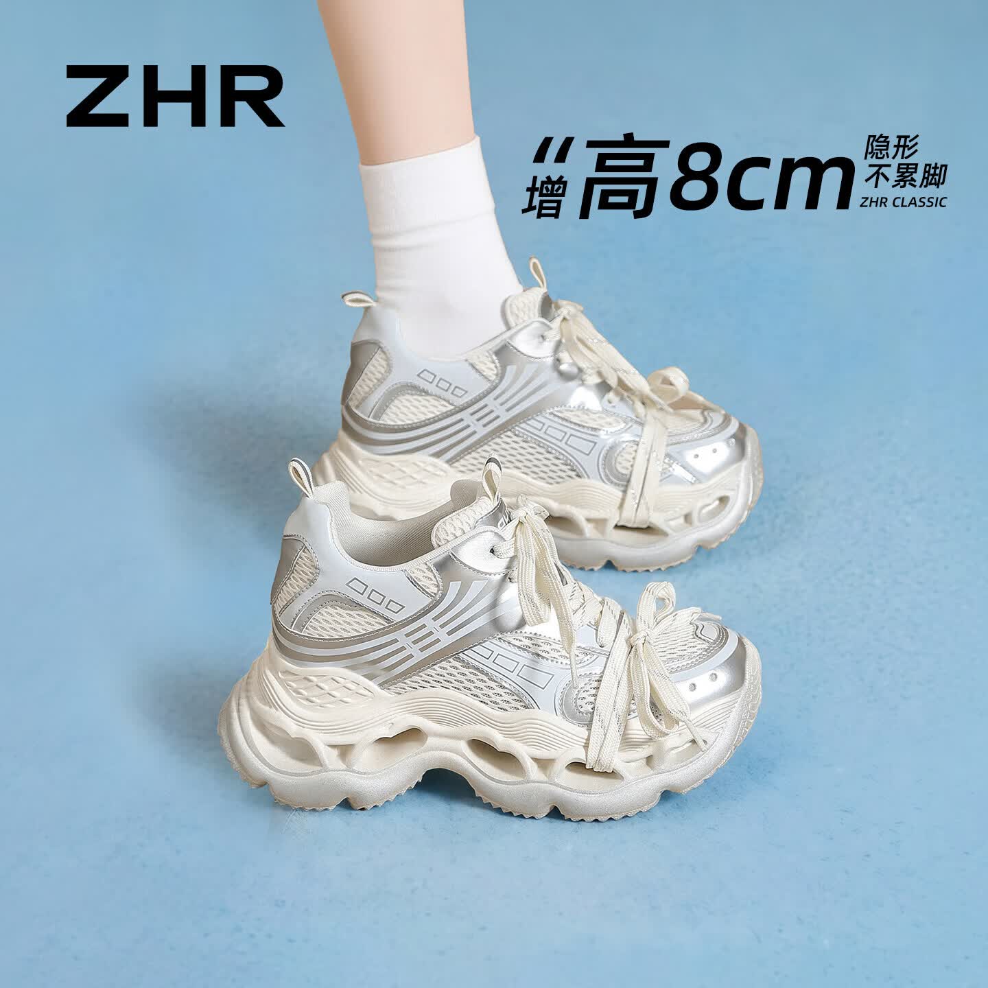 ZHR则则海盐老爹鞋女2026新款内增高厚底潮流女鞋 R155E 银色35