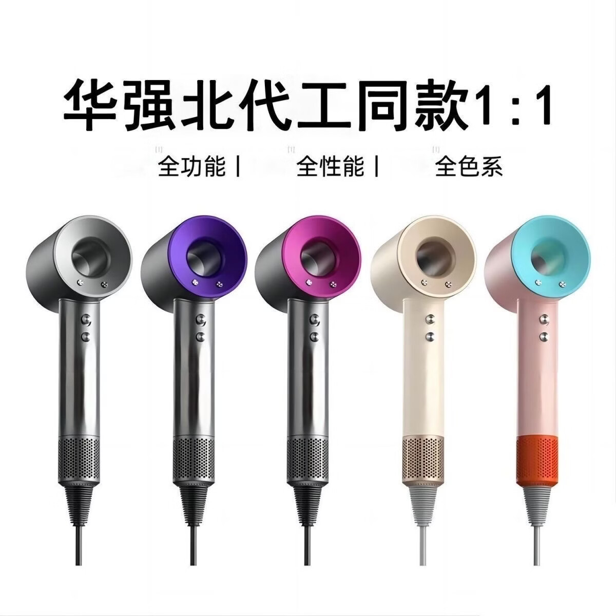 华强北吹风机高速静音负离子大功率吹风机家用学生宿舍宠物吹风机 速干负离子养发护发吹风机-五嘴 陶瓷金