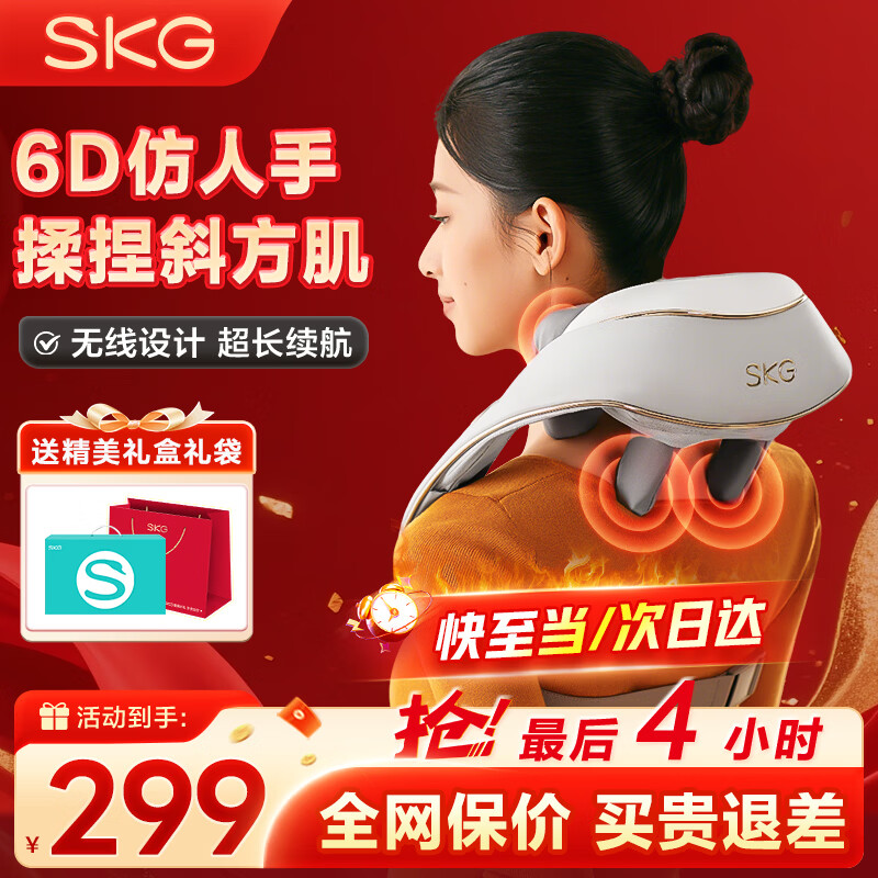 SKG颈椎按摩器颈部披肩肩颈斜方肌腰背部小腿脖子热敷按摩仪一博同款 生日礼物送男女朋友父母亲长辈 【一机多用】按摩披肩H5舒享款