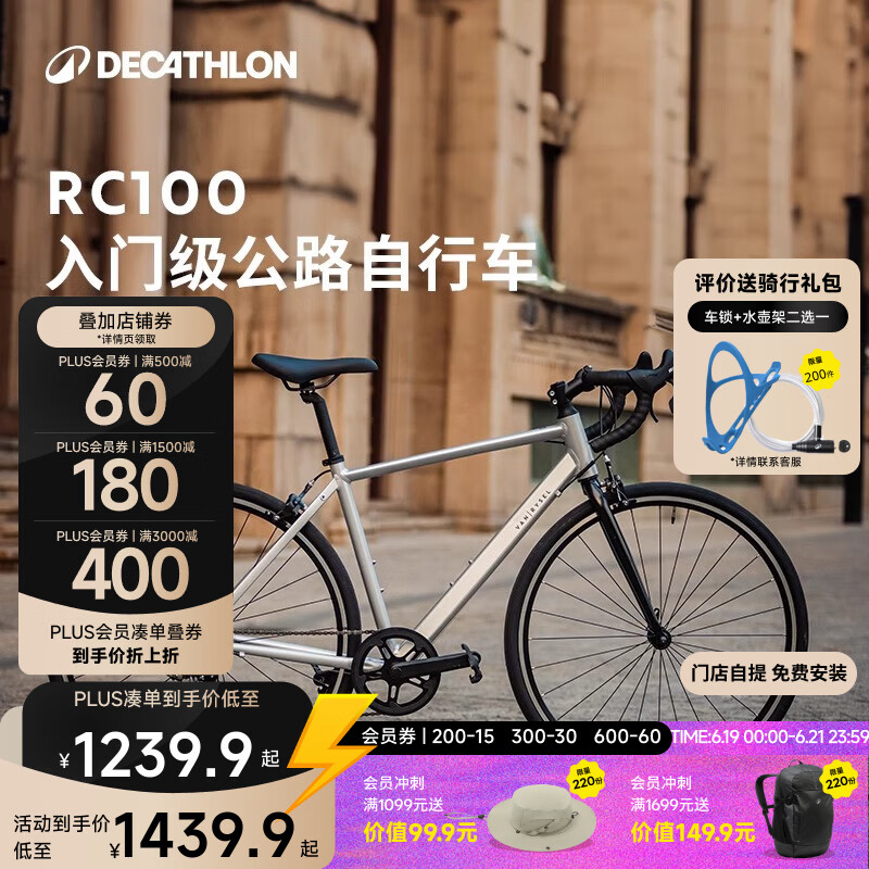 迪卡侬【门店自提】RC100升级版公路自行车成人通勤铝合金男女骑行单车 Van Rysel 银色 S码 适合身高165cm~175cm
