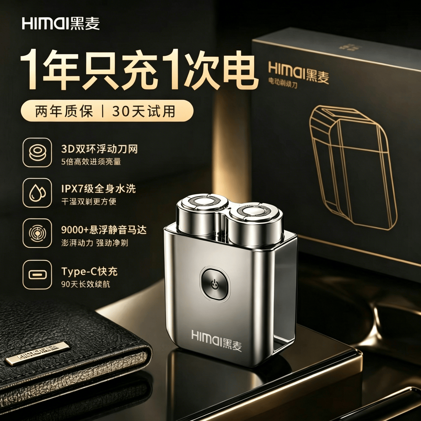 黑麦电动剃须刀旋转式男士刮胡须刀快充全身水洗磁吸刀头父亲节礼物送男友送老公送父亲 电镀镜面-小方砖 精品方盒