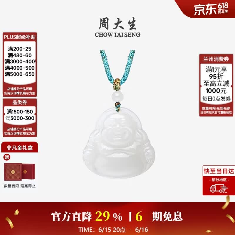 周大生和田玉吊坠男女笑佛白玉情侣款佛公项链挂坠送女友生日礼物
