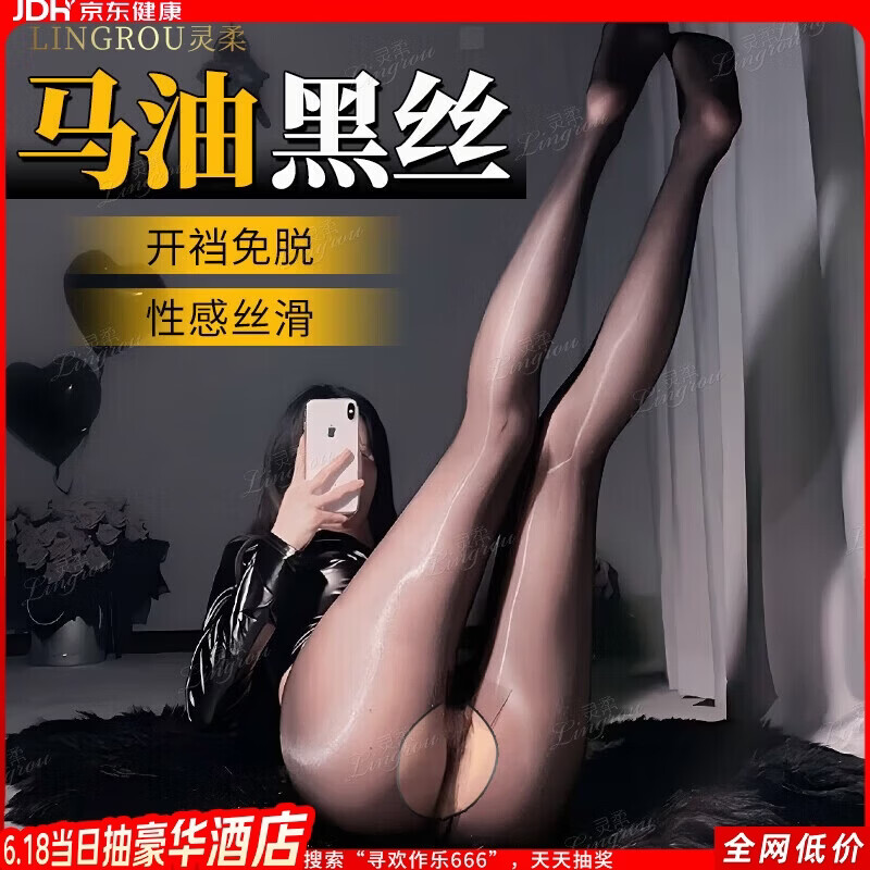 灵柔 情趣内衣女极污度诱惑 性感油光袜透明油亮免脱开档丝袜子连身袜连裤袜 夫妻刺激房事变态情趣性用品