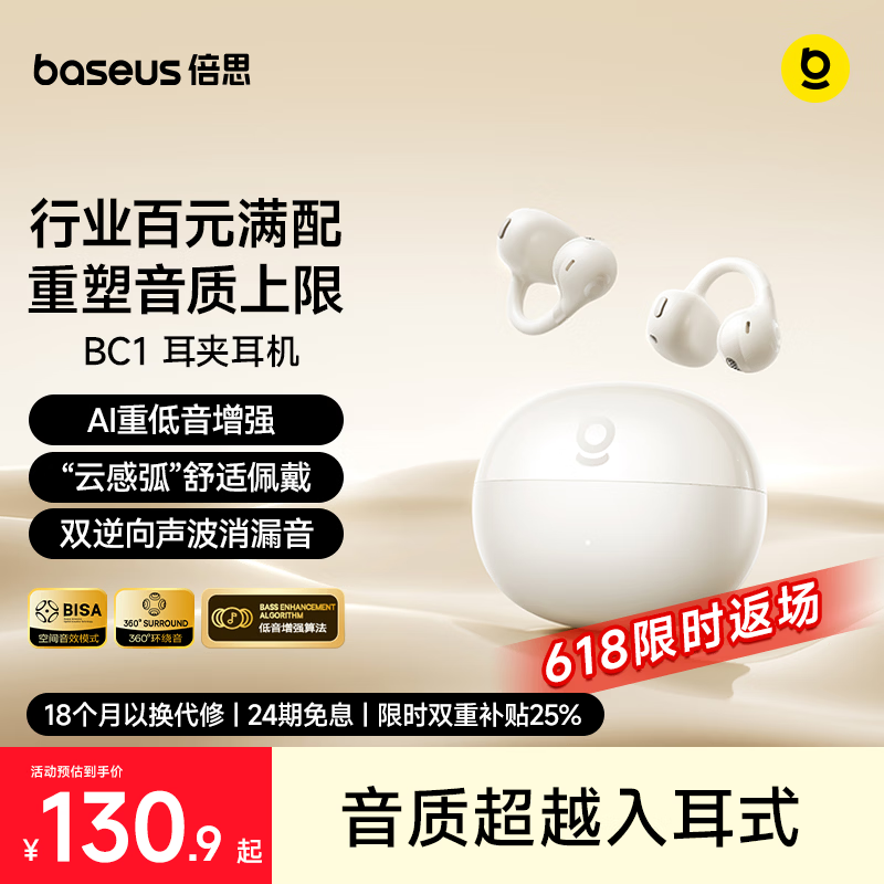 倍思BC1蓝牙耳机耳夹式开放式气传导不入耳运动通话适用于苹果华为手机