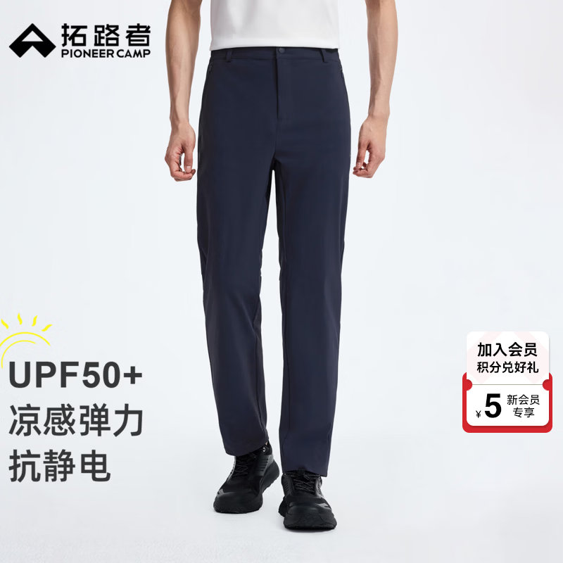 拓路者户外凉感防晒长裤男夏季轻薄高弹力舒适防晒裤运动休闲直筒裤 石灰蓝 M