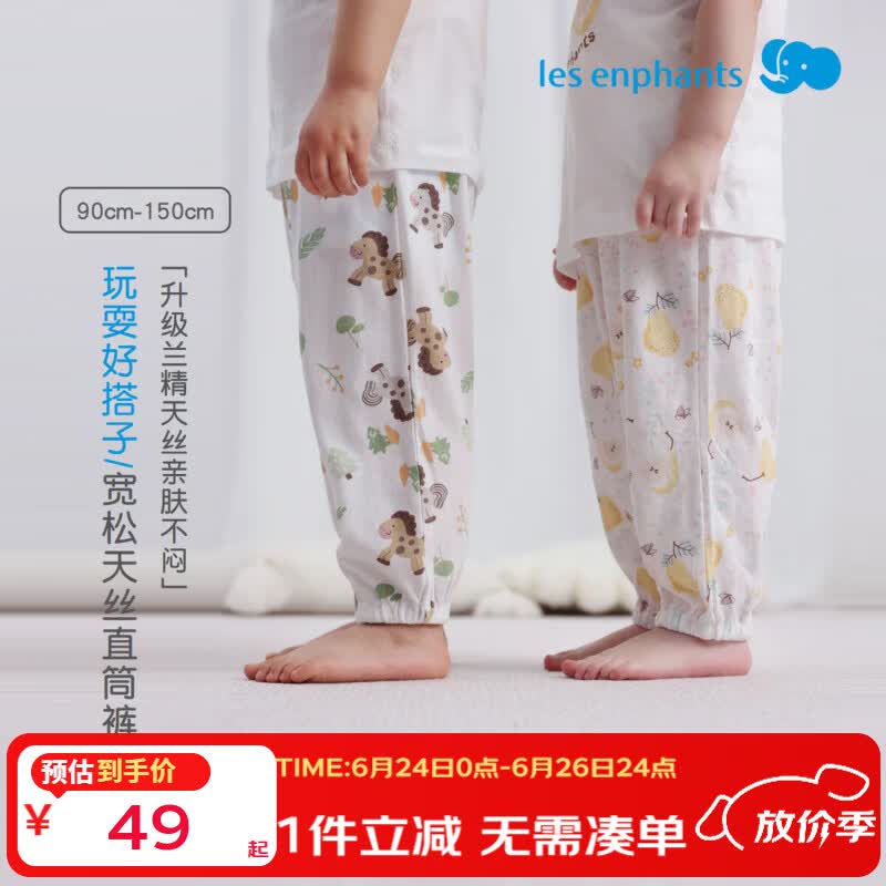 丽婴房（Les enphants）【天丝】2026夏新款儿童睡裤天丝儿童抖抖裤百搭休闲长裤家居裤 小熊与车云【61.3%棉+38.7%莱赛尔】 120 cm 【建议4-6岁】