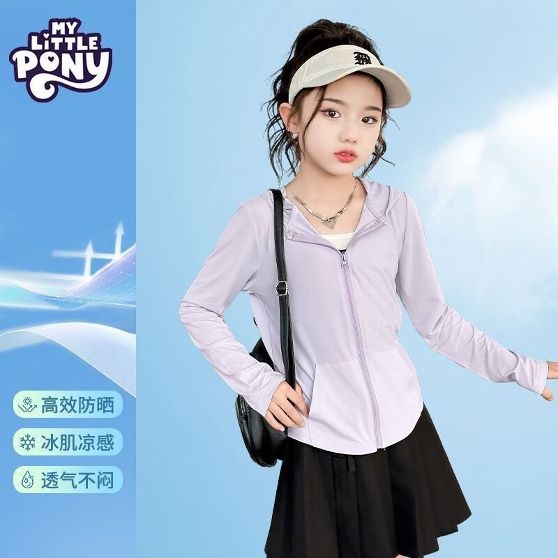 小马宝莉儿童防晒衣女童2026新款夏季防晒服凉感户外轻薄冰丝外套 白色 110 身高建议100-110CM