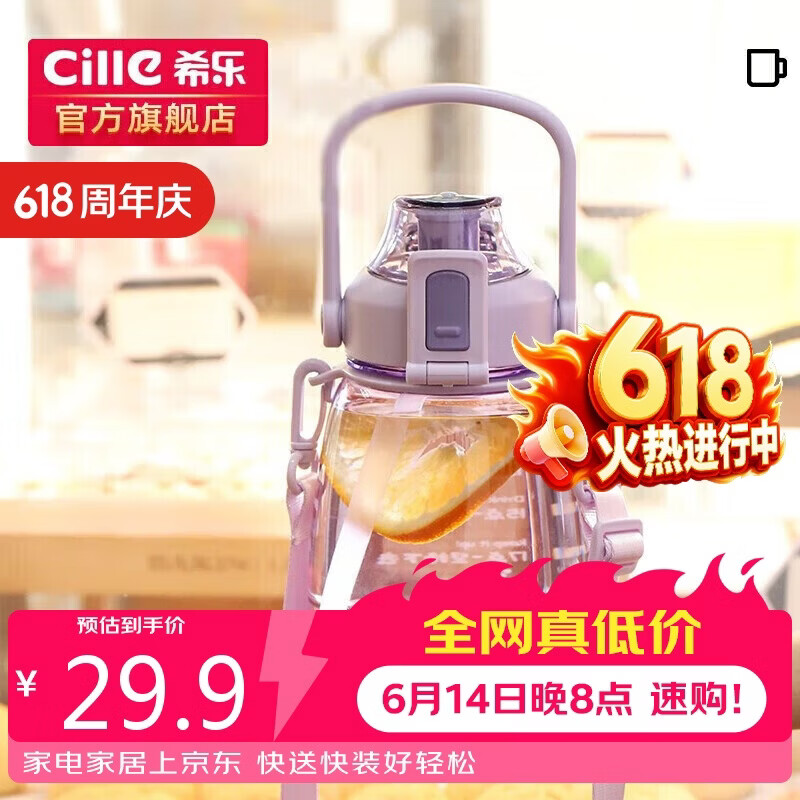 希乐大肚杯塑料杯大容量水杯男女儿童学生可爱背带tritan材质杯子1.2L
