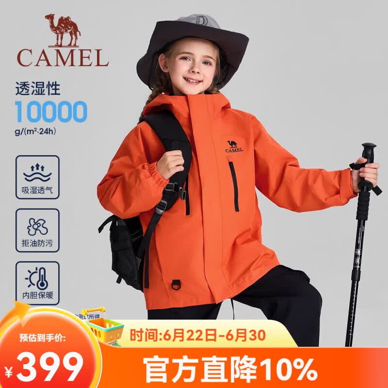骆驼（CAMEL）儿童冲锋衣三合一可拆卸内胆春秋款户外防风保暖外套中大童青少年 【抓绒内胆+外壳】日出红 120 【可穿到45斤左右】