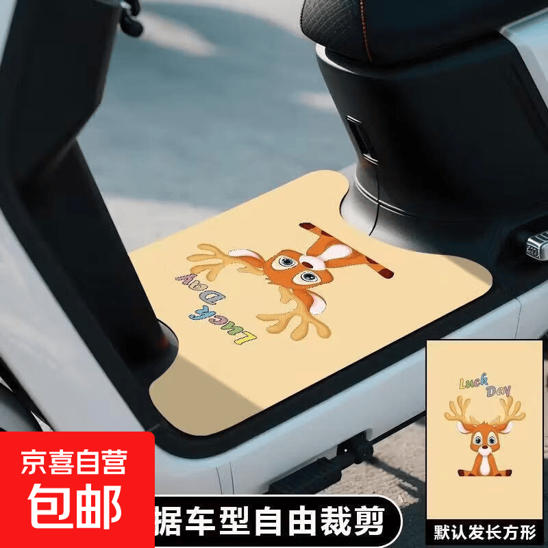 电动车脚垫卡通硅藻泥随意裁剪脚踏垫条纹吸水耐脏踏板摩托车垫子 一鹿有你 30*60cm