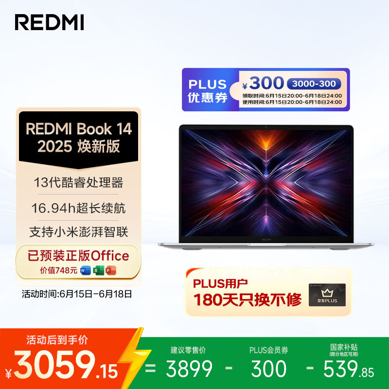 小米红米Book 14焕新版轻薄本 13代酷睿 16G 512G 仅3599元 高性能办公本 国补到手价 小米红米Book 14焕新版轻薄本 13代酷睿 16G 512G 仅3599元 高性能办公本 国补到手价