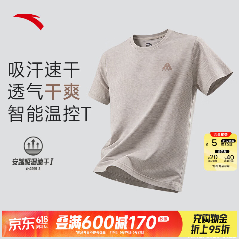 安踏（ANTA）零压温控T丨户外速干短袖t恤男士夏季款透气冰丝徒步登山衣服裤子 【户外速干/智能温控】二度灰花灰-2 L/175 （建议120-140斤）