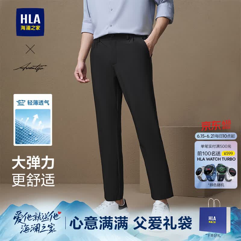 海澜之家（HLA）休闲裤男款轻商务时尚直筒裤子男夏季父亲节礼物 黑色86 L 175/84A 推荐135~148斤