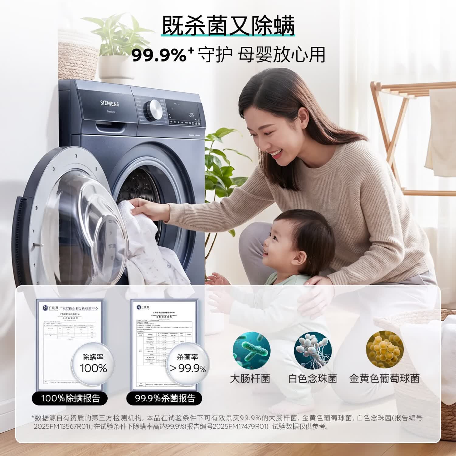 西门子（SIEMENS）洗衣机清洁剂滚筒专用清洗剂强力杀菌除垢剂洗衣机槽官方洗涤剂 洗衣机清洁剂X1瓶装