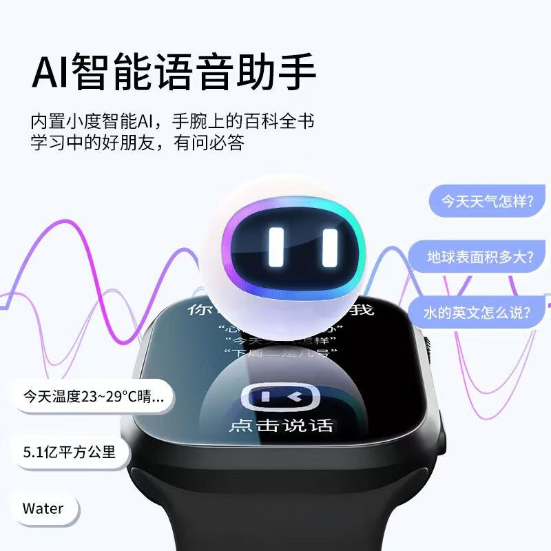小天才酷盖电话手表GPS定位智能手表5G全网通防沉迷智能儿童电话手表 【升级粉】视频通话+定位+防水
